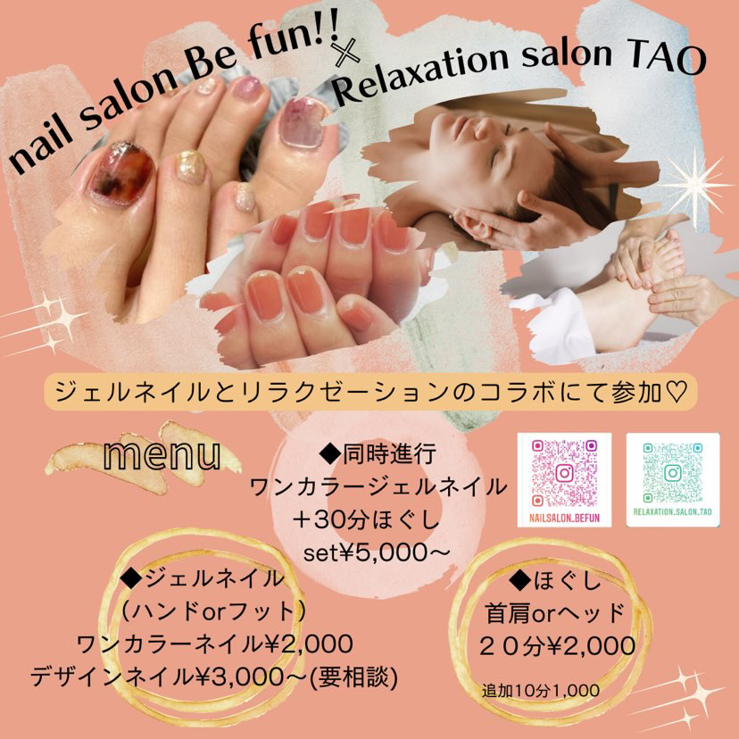 nail salon Be fun‼︎✖️リラクゼーションTAO